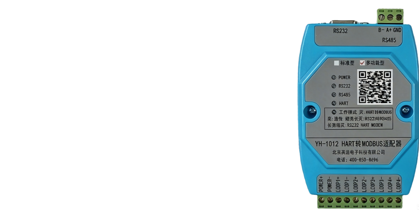 YH-1012 HART to MODBUS Module